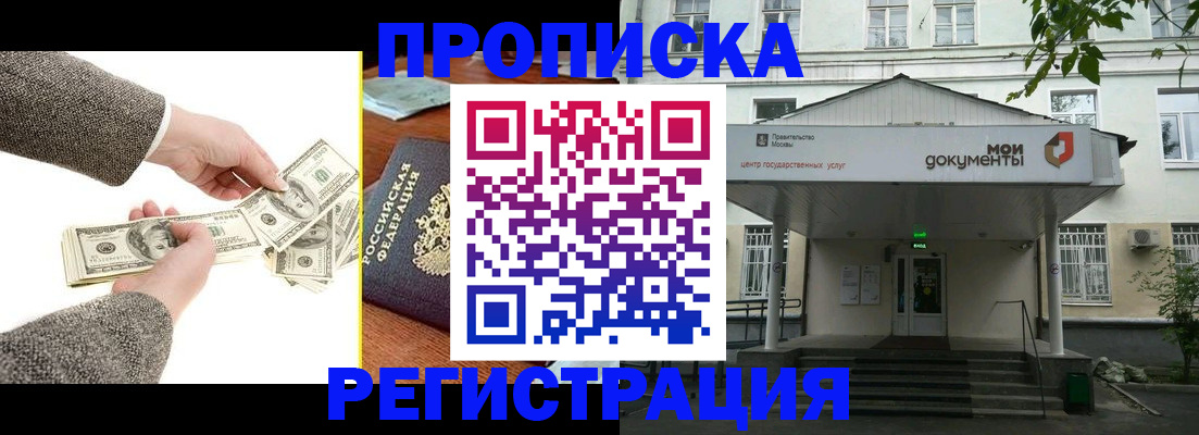 пропишу в квартире в Северске