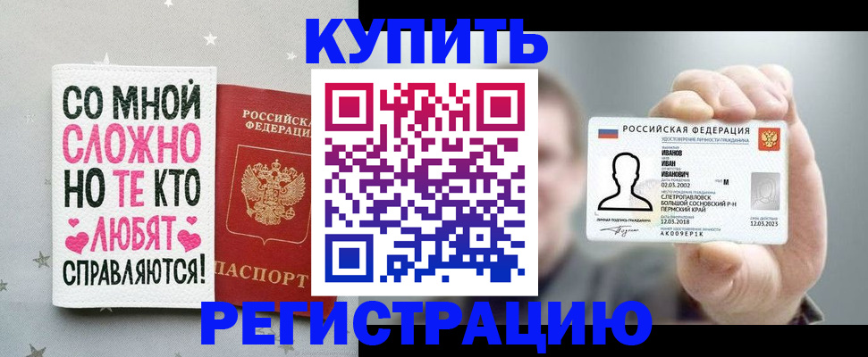 где прописаться в Северске