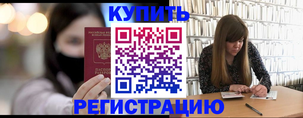 регистрация для школы в Северске