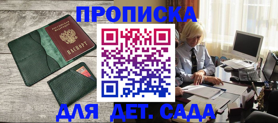 регистрация в Северске